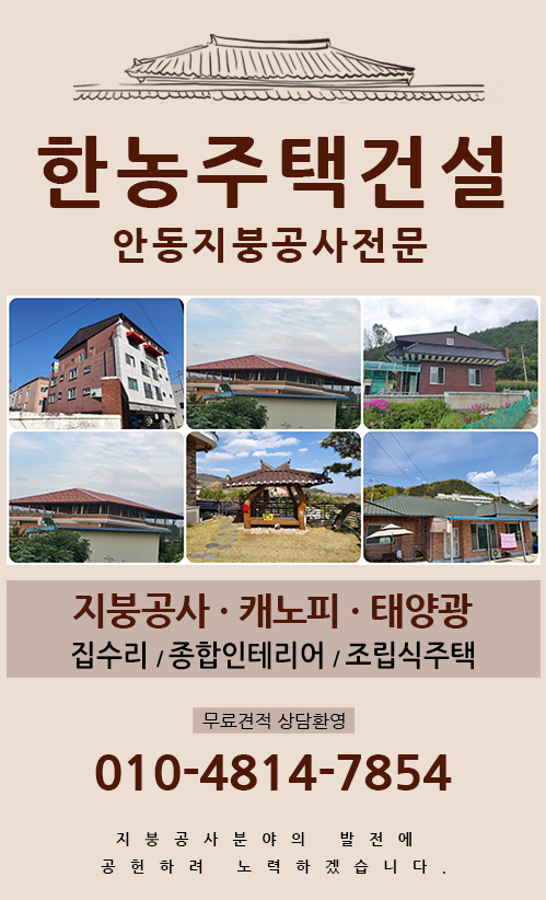 한농주택건설 모바일 비주얼 0