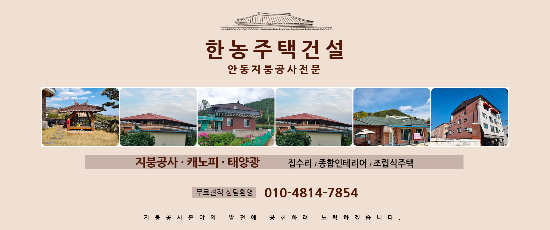 한농주택건설 PC 비주얼 0