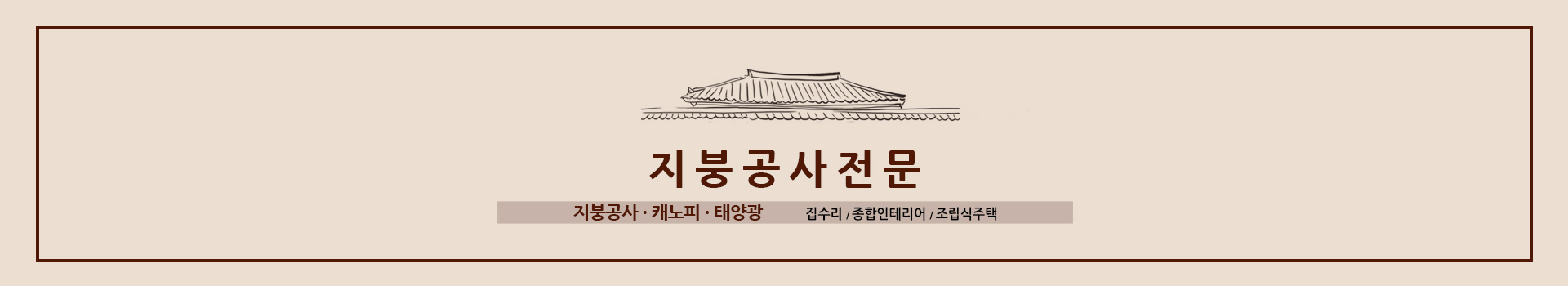한농주택건설 PC 비주얼 0
